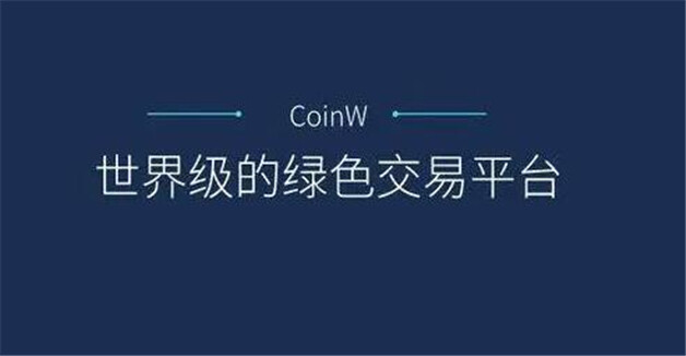 全球前八大数字货币交易所 币圈八大交易所有哪些-第6张图片-欧意下载