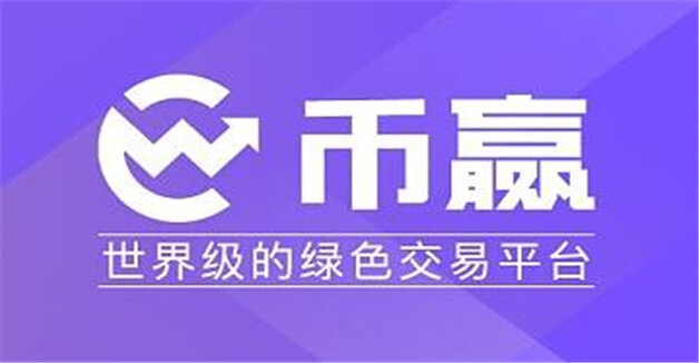 盘点2020年币圈八大交易所 盘点八大BTC交易所-第4张图片-欧意下载