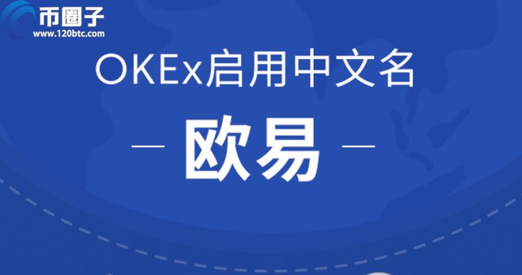 OKEX法币商户怎么赚钱？欧易<a href=https://news.bestwheel.com.cn/lbk/170371.html target=_blank class=infotextkey>交易所</a>法币商户一天赚多少？