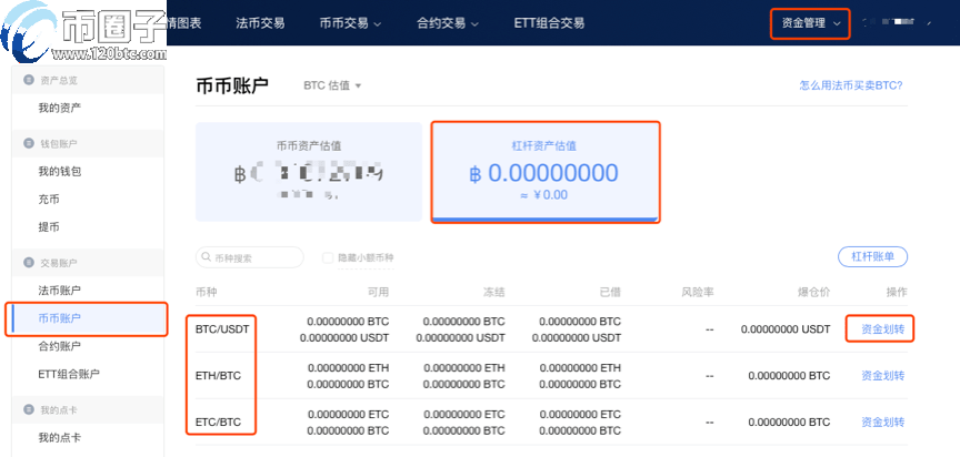 OKEX欧易交易所怎么充值购买？欧易买币教程