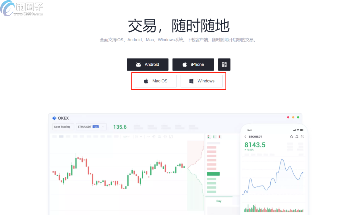 欧易OKEX交易所官网APP下载！欧易苹果IOS和安卓**版本
