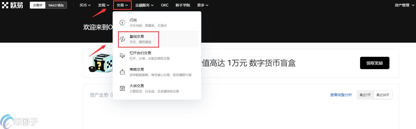 USDT怎么换成BTC？USDT兑换比特币教程