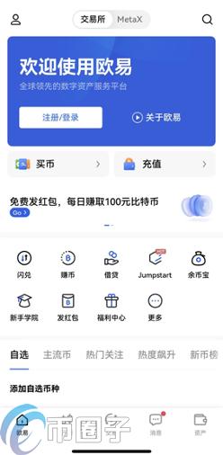 欧易交易所简介 欧易OKEX**可用网址盘点