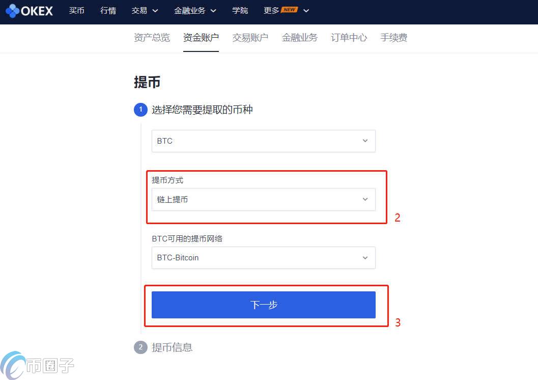 欧易提现手续费多少？一文学会欧易提现手续费计算