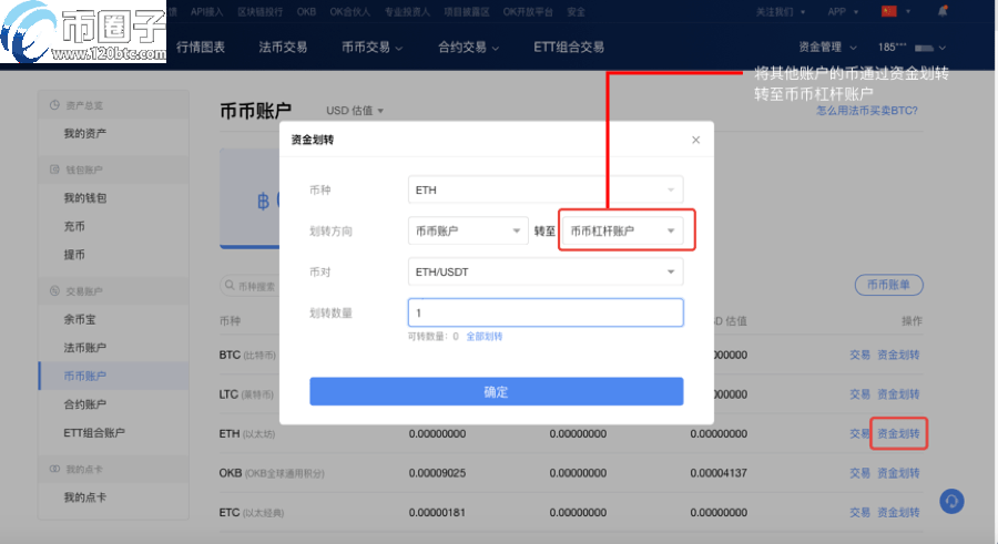 OKEX欧易交易所怎么充值购买？欧易买币教程