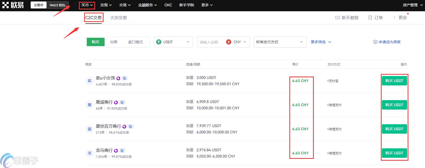 OKEX欧易交易所怎么充值购买？欧易买币教程