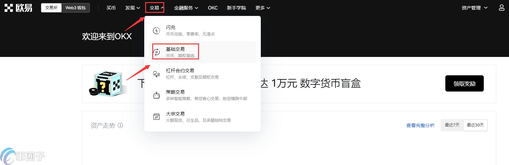 OXT币怎么获得？兰花协议/OXT币购买和交易教程介绍