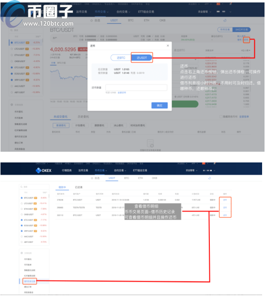 OKEX欧易交易所怎么充值购买？欧易买币教程