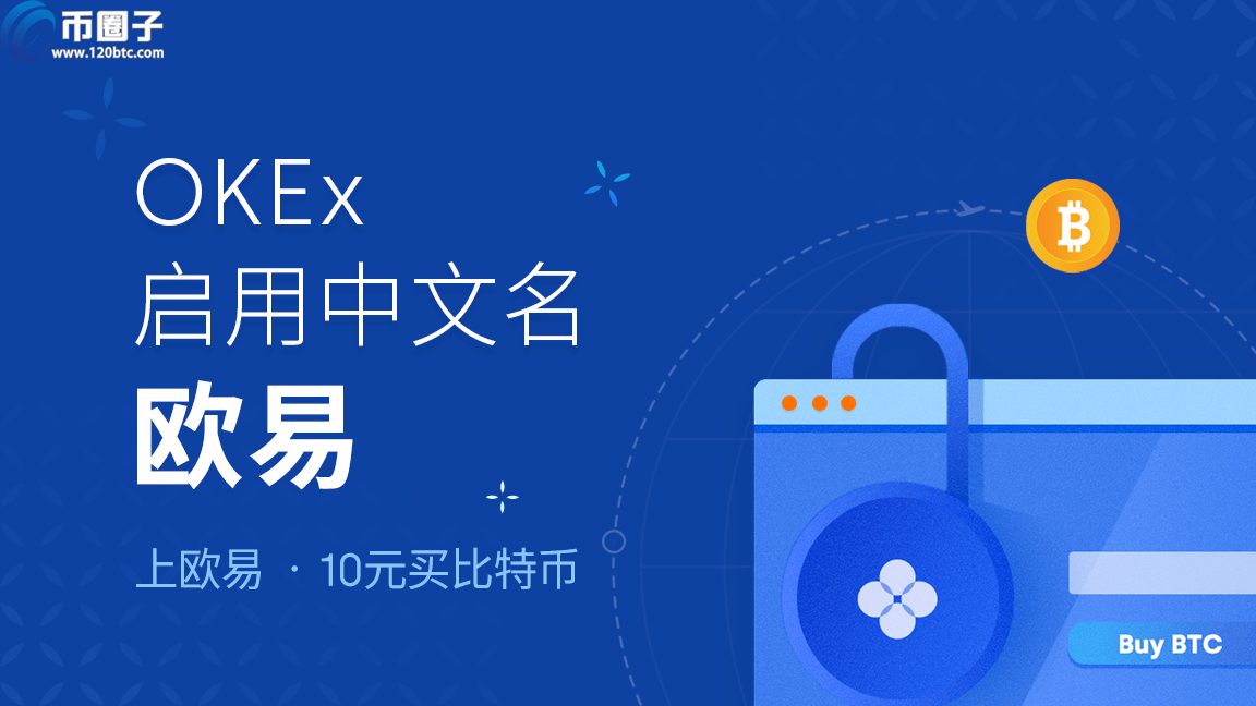 OKEX欧易交易所**合法吗？欧易网靠谱吗？