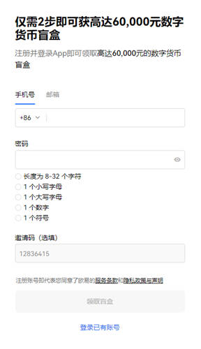 如OKX欧易数字货币交易所 客户端下载【官方推荐】何在交易所购买PEPE币