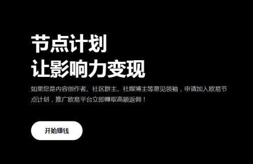 **十大加密货币交易平台有哪些？虚拟货币APP欧意易v6.19下载-**张图片-欧意易易下载