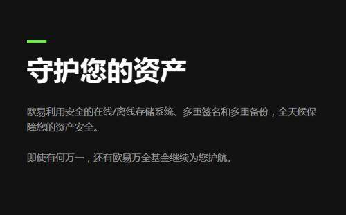 **十大加密货币交易平台有哪些？虚拟货币APP欧意易v6.19下载-第3张图片-欧意易易下载