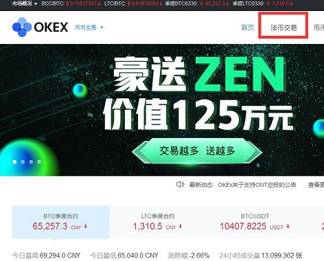 OKEx交易平台点对点交易怎么操作-**张图片-欧意易易下载 OKEx交易平台点对点交易怎么操作-**张图片-<a href=https://news.bestwheel.com.cn/lbk/170133.html target=_blank class=infotextkey><a href=https://news.bestwheel.com.cn/lbk/655346.html target=_blank class=infotextkey><a href=https://news.bestwheel.com.cn/lbk/170133.html target=_blank class=infotextkey><a href=https://news.bestwheel.com.cn/lbk/655346.html target=_blank class=infotextkey>欧意</a></a></a></a>易易下载