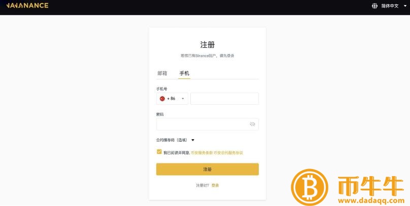 binance新用户能开通合约吗?binance 交易平台合约怎么开户?-第2张图片-binance下载 binance新用户能开通合约吗?binance 交易平台合约怎么开户?-第2张图片-binance下载