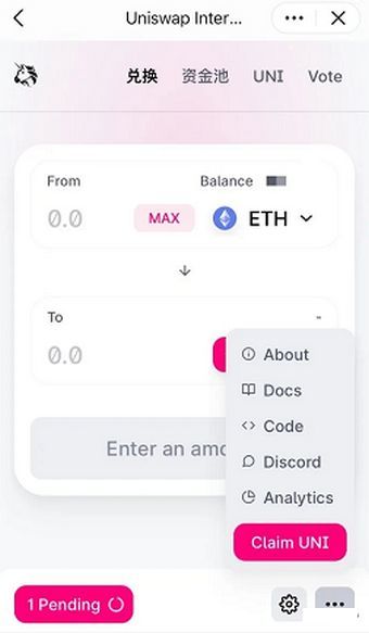 uniswap交易平台_uniswap去**化交易平台官网版1