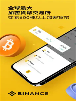 binance交易平台app官方**下载 BI安app官方**v2.2.31安装包-第2张图片-binance下载 binance交易平台app官方**下载 BI安app官方**v2.2.31安装包-第2张图片-binance下载