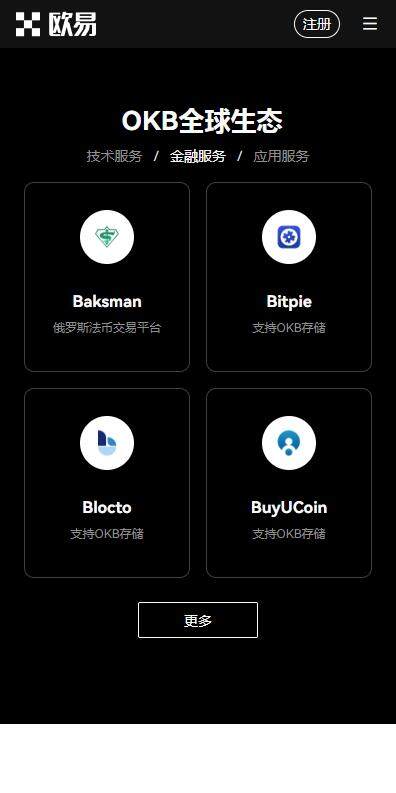 欧意易OK钱包app**版下载-OKCoin钱包全球版v6.4.8下载2023-第3张图片-欧意易易下载