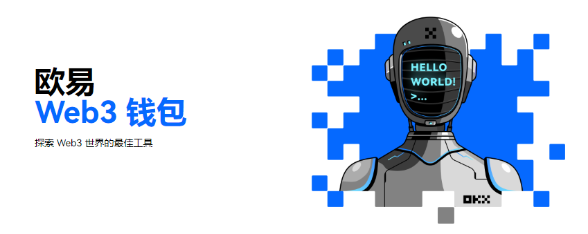 虚拟货币钱包欧意易web3版本下载-欧意易web3钱包官方授权版v6.3.1下载-第4张图片-欧意易易下载
