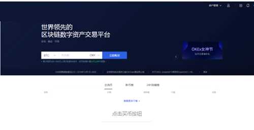 okbinance交易所app下载官网交易所怎么用 okbinance买币教程-**张图片-binance下载 okbinance交易所app下载官网交易所怎么用 okbinance买币教程-**张图片-binance下载
