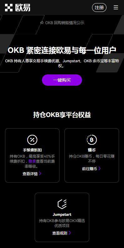 欧意易OK钱包app**版下载-OKCoin钱包全球版v6.4.8下载2023-第4张图片-欧意易易下载