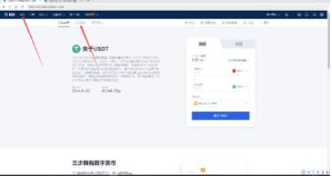 【binance2023】交易所app下载官网网下载 鸥易如何下载手机版的交易所app下载官网-**1张图片-binance下载