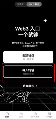 易欧app下载(v6.1.56)_binance交易所**版-第3张图片-binance下载
