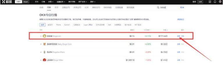 meme欧意易易卓版下载 meme币下载官方app苹果下载-第9张图片-欧意易易下载