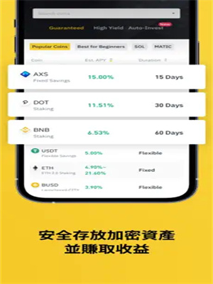 binance交易平台app官方**下载 BI安app官方**v2.2.31安装包-第5张图片-binance下载 binance交易平台app官方**下载 BI安app官方**v2.2.31安装包-第5张图片-binance下载