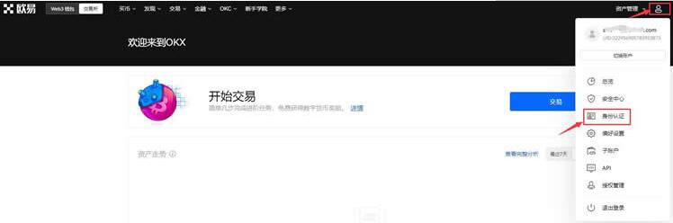 【binance2023】交易所app下载官网还能下载吗 鸥易安卓交易所app下载官网怎么下载了-第9张图片-binance下载 【binance2023】交易所app下载官网还能下载吗 鸥易安卓交易所app下载官网怎么下载了-第9张图片-binance下载