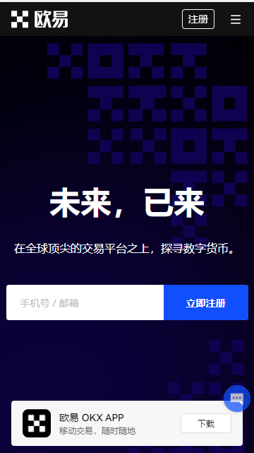 下载易欧app交易平台app_易欧app虚拟币app软件下载-第5张图片-binance下载 下载易欧app交易平台app_易欧app虚拟币app软件下载-第5张图片-binance下载