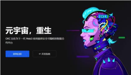 OK交易所app下载_区块链交易所下载APP-第3张图片-binance下载 OK交易所app下载_区块链交易所下载APP-第3张图片-binance下载