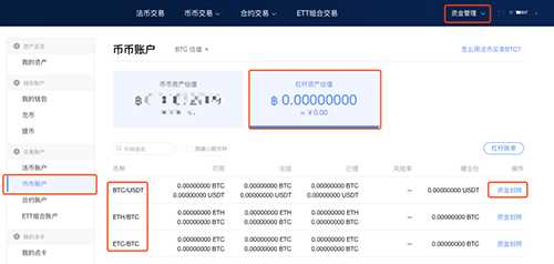 okbinance交易所app下载官网交易所怎么用 okbinance买币教程-第7张图片-binance下载 okbinance交易所app下载官网交易所怎么用 okbinance买币教程-第7张图片-binance下载