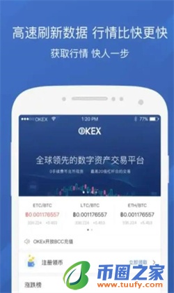 ok交易所app下载安装_ok交易平台app下载链接-第2张图片-binance下载