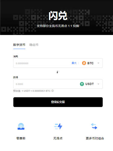 抹茶交易所官网下载地址(v6.1.59)_币圈十大交易所app下载4