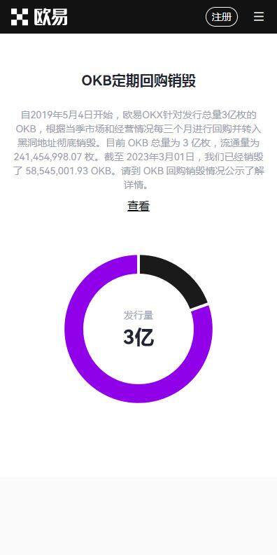 欧意易OK钱包app**版下载-OKCoin钱包全球版v6.4.8下载2023-第2张图片-欧意易易下载