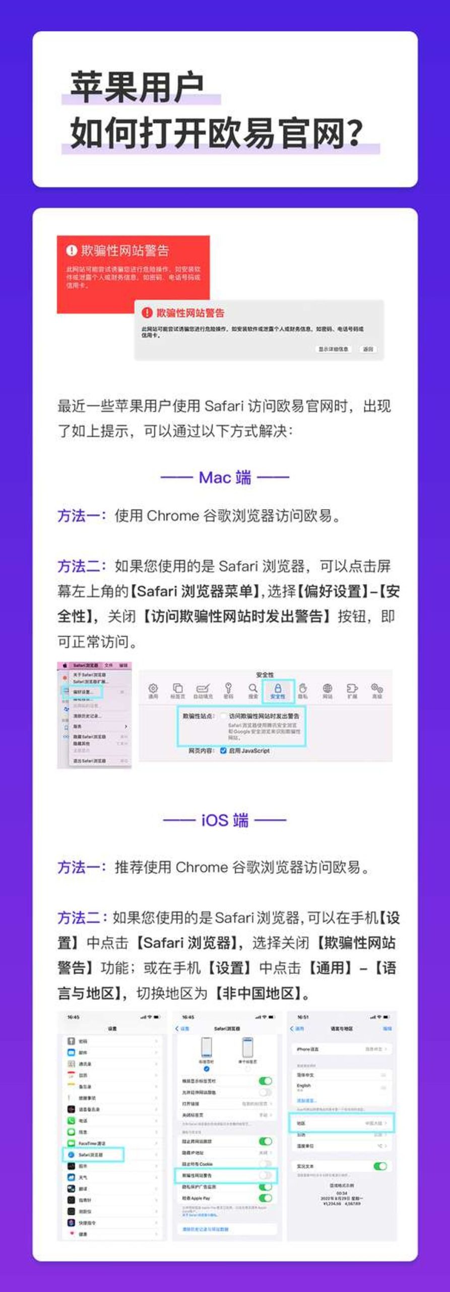 ok交易所官网打不开怎么办？苹果手机打不开ok交易所官网解决方法！-**张图片-binance下载