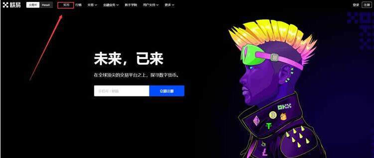 欧亿虚拟币**平台下载 okx交易所官方版下载-第8张图片-binance下载 欧亿虚拟币**平台下载 okx交易所官方版下载-第8张图片-binance下载