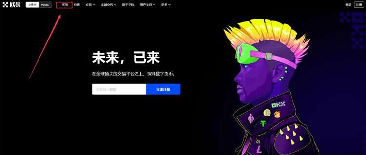 ouyi交易所官方下载地址 ouyi欧义在线下载-第8张图片-binance下载