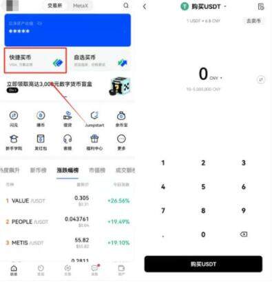 欧意平台app下载安卓版 欧意平台安卓app下载链接