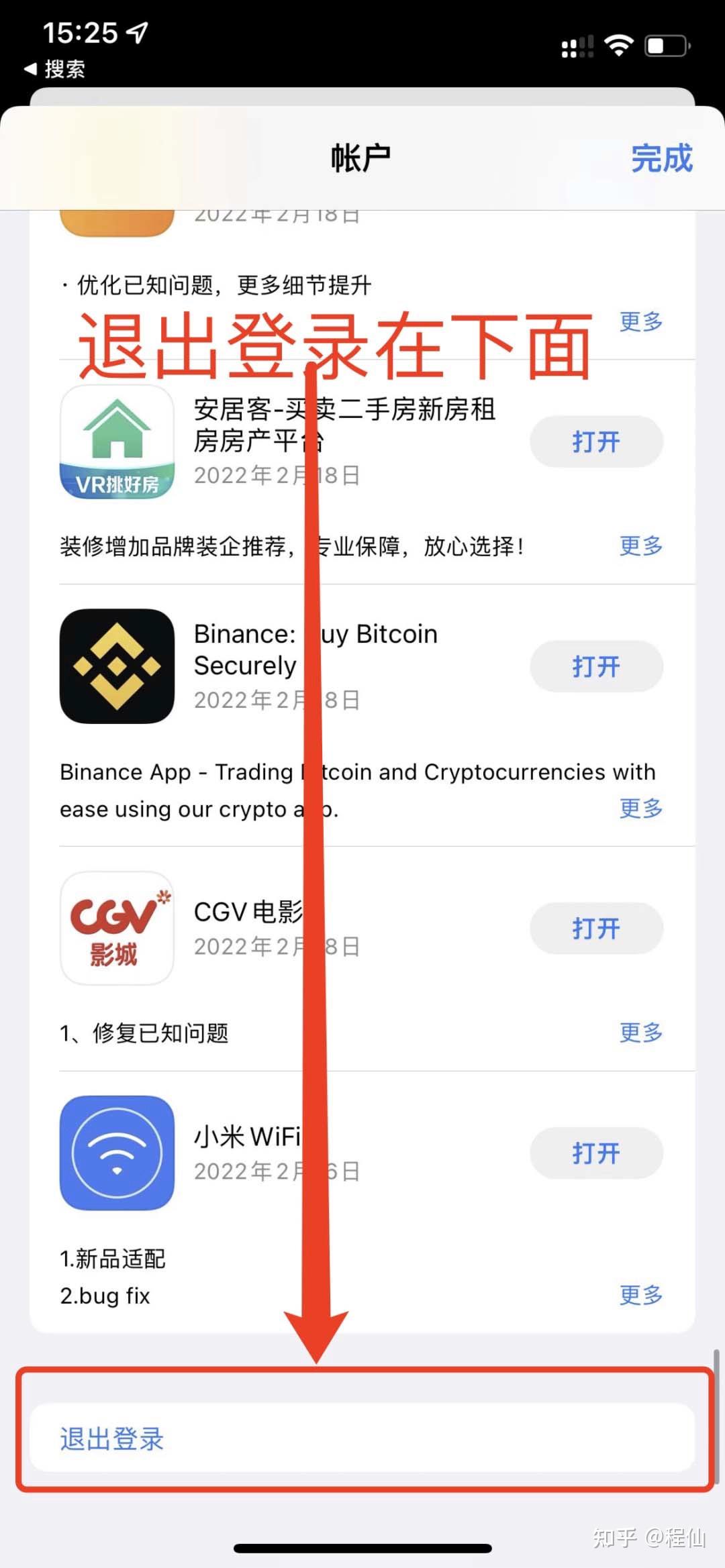 OKX欧易交易所苹果版 IOS下载安装教程 详细图文步骤