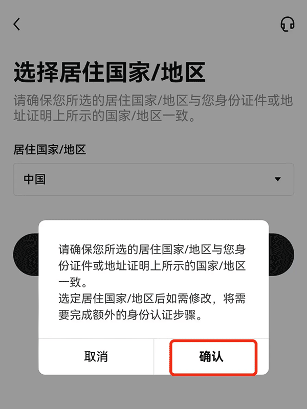 OKX欧易交易所苹果版 IOS下载安装教程 详细图文步骤