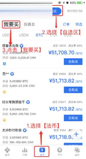 OKX欧易交易所苹果版 IOS下载安装教程 详细图文步骤