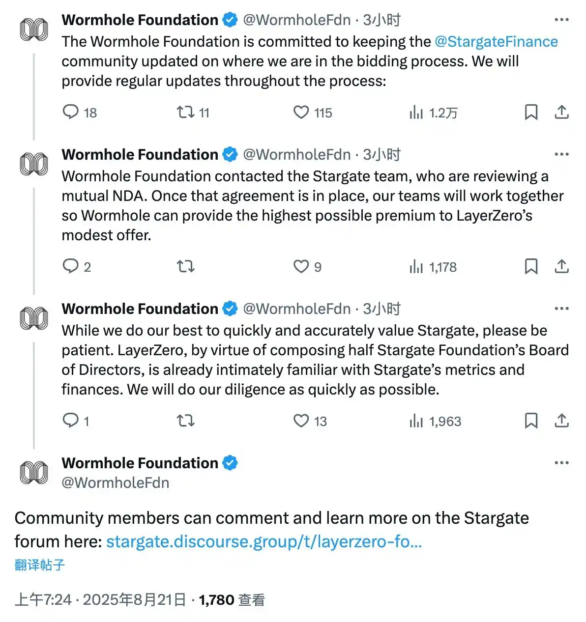 LayerZero收购Stargate遭「搅局」:Wormhole高调抬价请求暂停投票