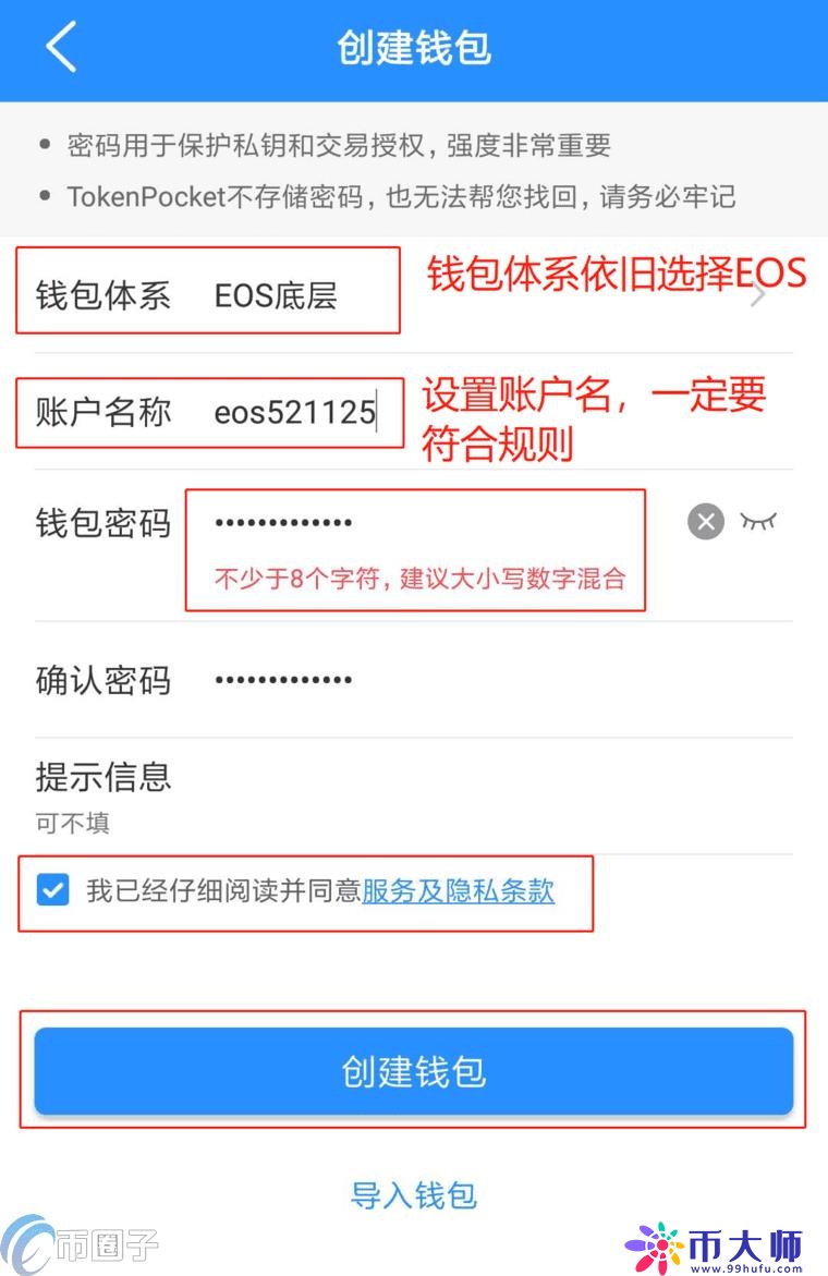 TP钱包怎么用？TP钱包使用教程详解