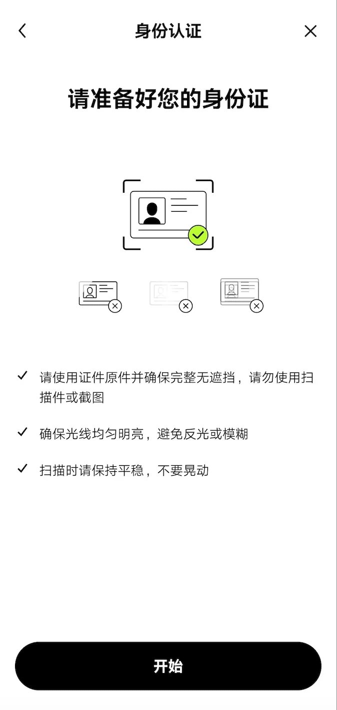 OKX欧易交易所苹果版 IOS下载安装教程 详细图文步骤