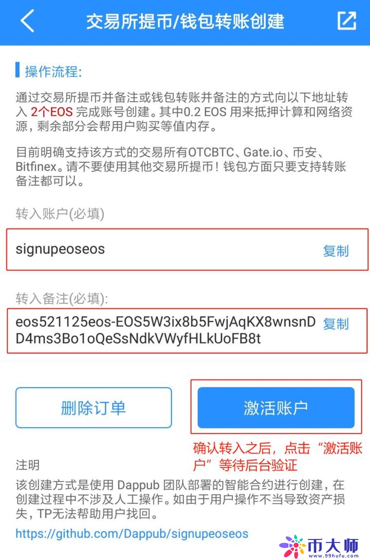 TP钱包怎么用？TP钱包使用教程详解