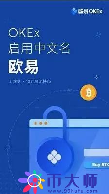 欧意交易所app下载**_欧意安卓版本下载说明